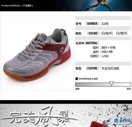 支持混批的廠家直供 喜攀登專(zhuān)業(yè)羽毛球鞋與運(yùn)動(dòng)鞋1136型號(hào)批發(fā)指南