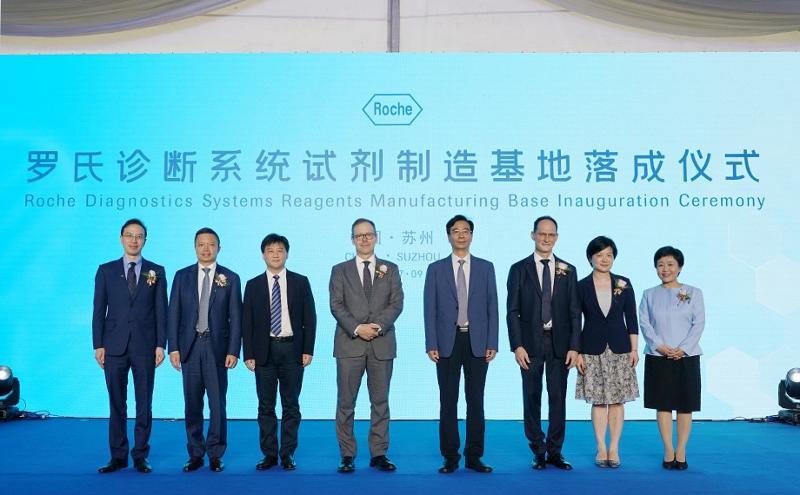 服務全球" 羅氏診斷系統(tǒng)試劑制造基地落成投產(chǎn) - 蘇州工業(yè)園區(qū)管理